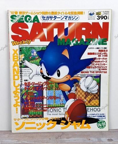 Rivista videogioco sega saturn - rivista,